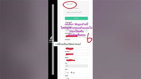 ตัวอย่างกรอกข้อมูล กปว อาคเนย์ ใบคำร้อทวงหนี้ อาคเนย์ประกันโควิด เจอ