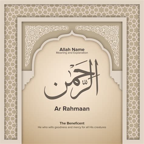 Names Of Allah With Meaning And Explanation Vector Art At Vecteezy