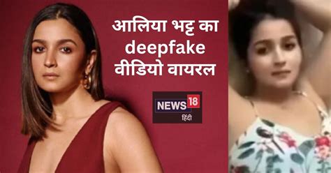 Alia Bhatt Deepfake Alia Becomes New Victim Video Of Girl Sitting On Bed Goes Viral Upsrtc