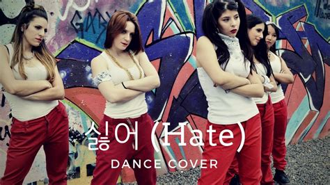 4minute 포미닛 싫어 hate dance cover by double k from argentina youtube