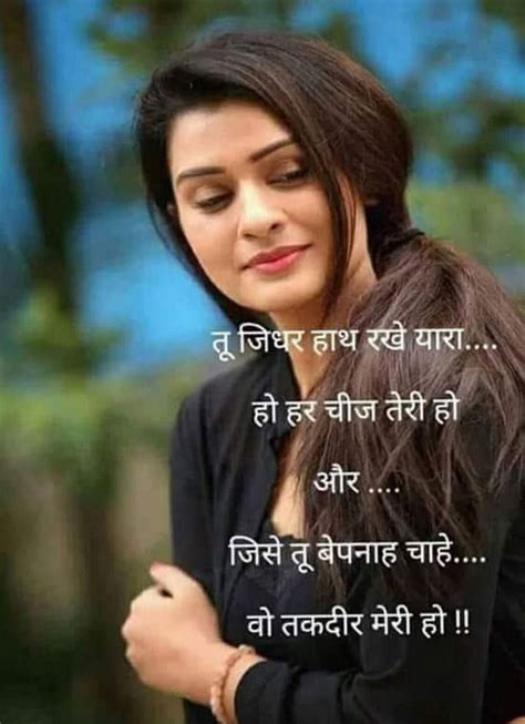 Pin by Surinder Goyal on Shayari | Romantic shayari, Hindi quotes ...