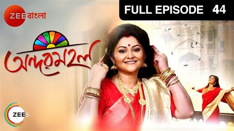 Andarmahal Bangla Serial Full Episode 44 Koneenica Banerjee