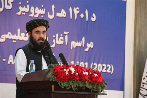 اعلامیۀ وزارت معارف امارت اسلامی افغانستان به مناسبت آغاز سال تعلیمی