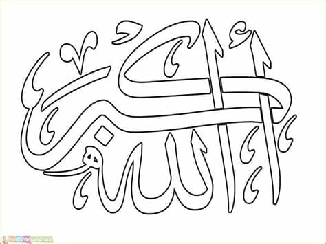 Nah, terkait dengan bacaan tulisan bismillah, berikut saya tampilkan beberapa karya kaligrafi indah dengan lafadz bismillah yang bisa anda simpan. Gambar Kaligrafi Mudah