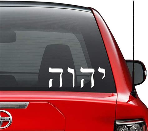 Yahweh God Hebrew Symbol Vinyl Decal Sticker Car Truck Vehicle Etsy