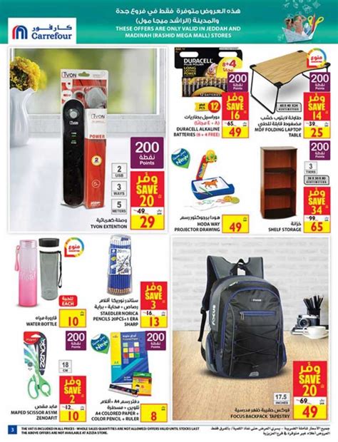 To learn more about this study, you or your doctor may contact the study research staff using the contacts provided below. Carrefour Hypermarket Jeddah & Madinah Back To School Offers