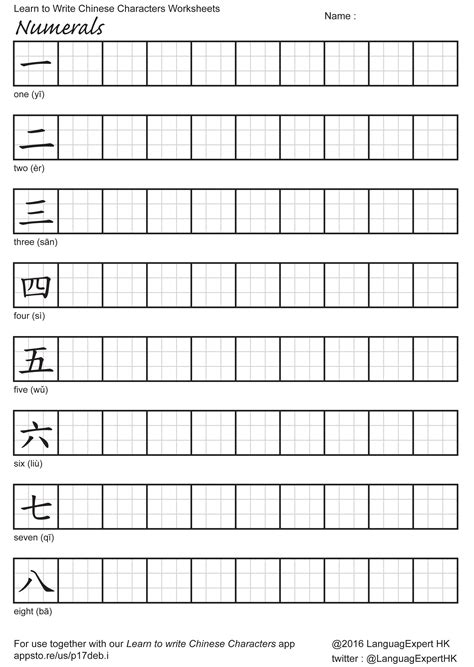 Chinese Practice Paper Printable