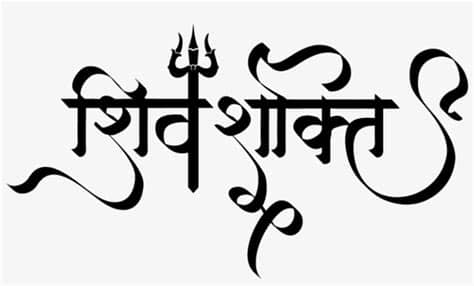 Browse by popularity, category or alphabetical collection of most popular free to download fonts for windows and mac. New Hindi Font And Free Indian Logo - Shadi Card Logo Clip ...