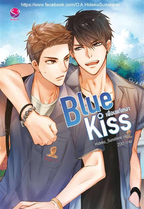 Dark blue kiss Book - Series boys love