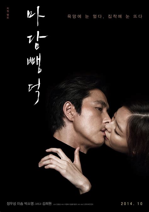 Scarlet Innocence 마담 뺑덕 Movie Picture Gallery Hancinema The Korean Movie And Drama