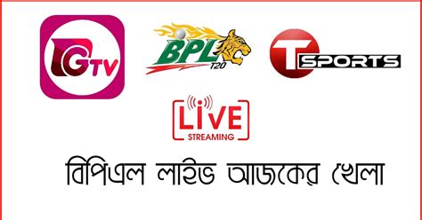 Bpl Live Cricket 2023 Live Score And Video Watch Bpl Live
