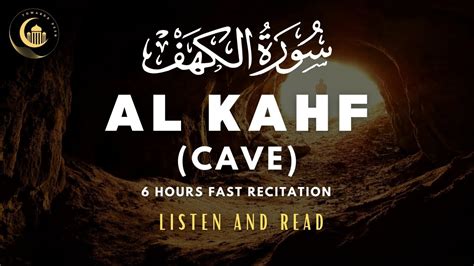 Surah Al Kahf The Cave سورة الكهف Fast Recitation With Arabic Text