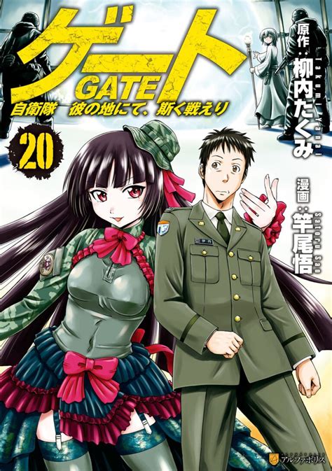 Gate Jietai Kare No Chi Nite Kaku Tatakeri Bahasa Indonesia Manga Tale