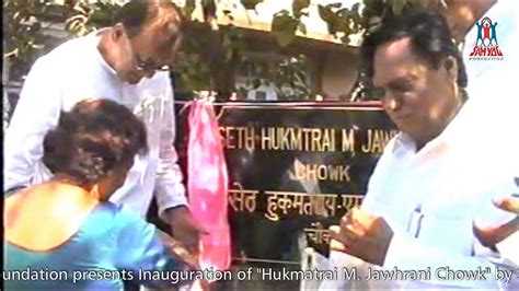 sahyog foundation presents inauguration of seth hukmtrai m jawhrani chowk by sunil dutt youtube