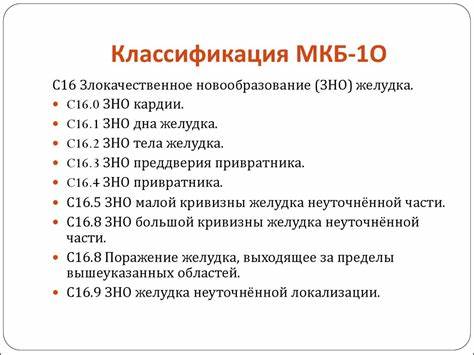 Рак желудка 4 стадии диета Рак желудка. Патология и стадии опухолевого процесса - online presentation Рак желудка. Патология и стадии опухолевого процесса - online presentation Рак желудка 4 стадии диета