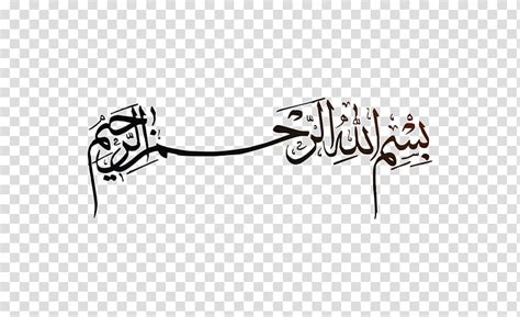 Alhamdulillah Basmala Allah Assalamu Alaykum Ar Rahiim Arrahman Takbir Logo Transparent
