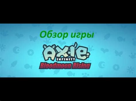 In addition to collecting and raising, you can engage a team of axis forces in. Axie Infinity Топ заработка среди криптоигр