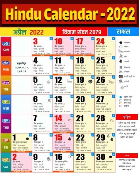 Hindu Holiday Calendar 2022 Calenrae