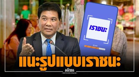 บัตรคนจน บัตรสวัสดิการแห่งรัฐ เช็คเงื่อนไขรับ 3,500 บาท 2 งวด รวม 7,000 บาท ลุ้น! ม.หอการค้าแนะ 'เราชนะ' ควรใช้กับร้านค้า เหมือน 'คนละครึ่ง ...