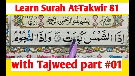 Surat At Takwir Full Surat At Takwir Full Hd Arabic Text Surah At