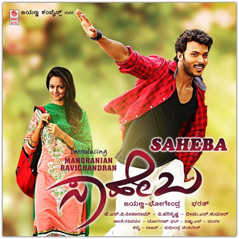 Kannada Mp3 Songs Saheba 2017 Kannada Movie Mp3 Songs