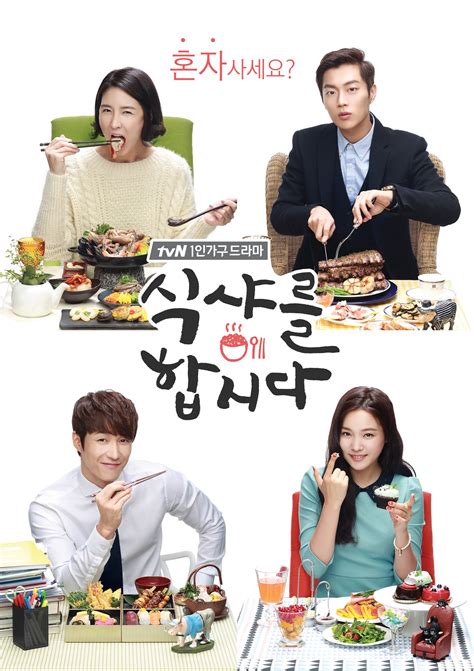Lets Eat Series Review K Is For Kdrama