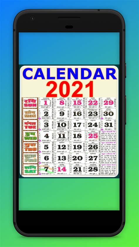Below are united states holidays for the calendar year 2021. Hindi Calendar 2021 - Festival Calendar 2021 for Android ...