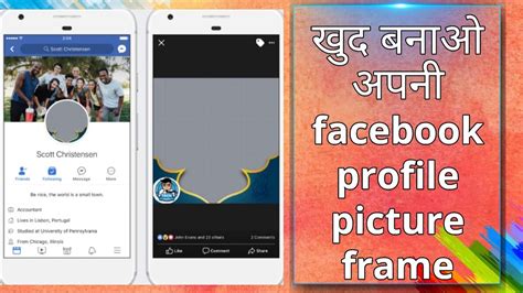 Click the blue open frame 3. How to create your own Facebook profile picture frame ...
