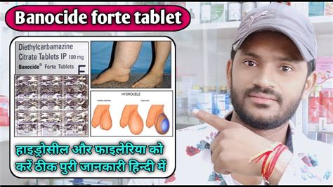 Banocide Forte Tablet Use Dose Benefits And Side Effects Full Review In Hindi Youtube