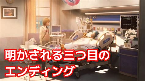 What Is Hospital Ending The Mystery Of Hospital Room Concept Art