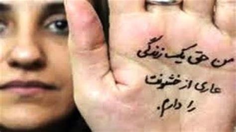 در حمایت از جنبش زنان در ایران برای از بین بردن تبعیض جنسیتی