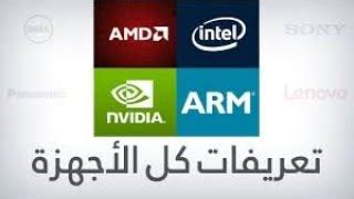 تعريف الصوت لكيسة dell وتشغيل السماعات الداخلية. تعريف الصوت لكيسة DELL وتشغيل السماعات الداخلية - تنزيل ...