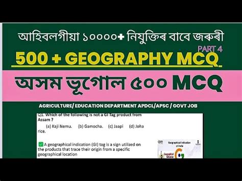Assam Geography Mcq Apsc Cce Other Govt Job Exam Vacancy
