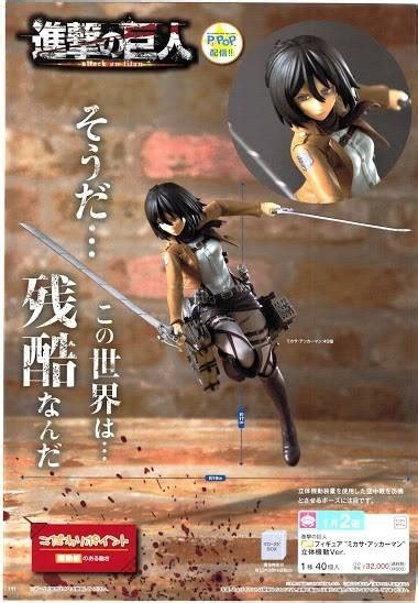 Pm Figure Mikasa Ackerman 3d Maneuver Gear Ver My Anime Shelf