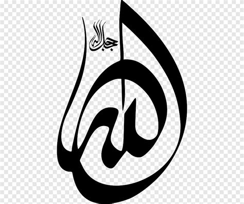 Divinity Arabic Calligraphy Name Allah Symbol Symbol Logo Monochrome