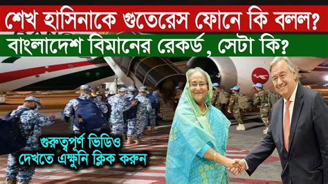 Viral Banglades Viral Banglades Botol Chinese Proposal To