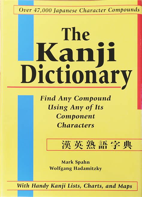 Japanese Dictionary Kanji