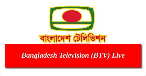 Btv Live Online 2020 Bangladesh Television Btv Live Cricket