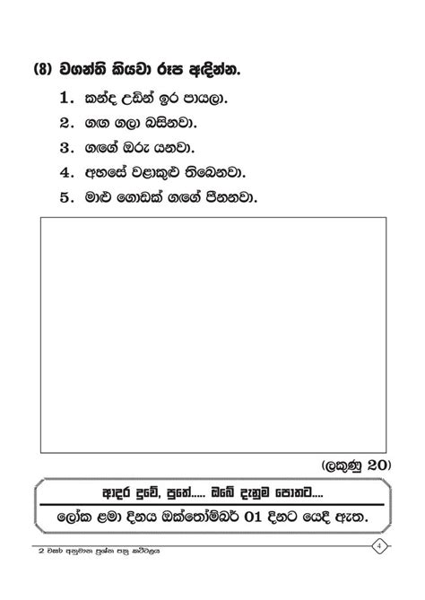 Grade Sinhala Paper Set Nd Grade St Grade Worksheets Writing