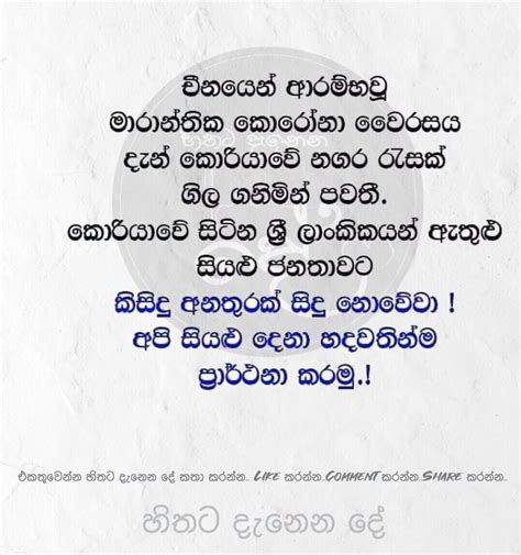 හිතට දැනෙන දේ Posts Facebook