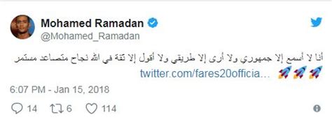 رويدك يا أسامة من تنادي download. محمد رمضان انا في طريقي