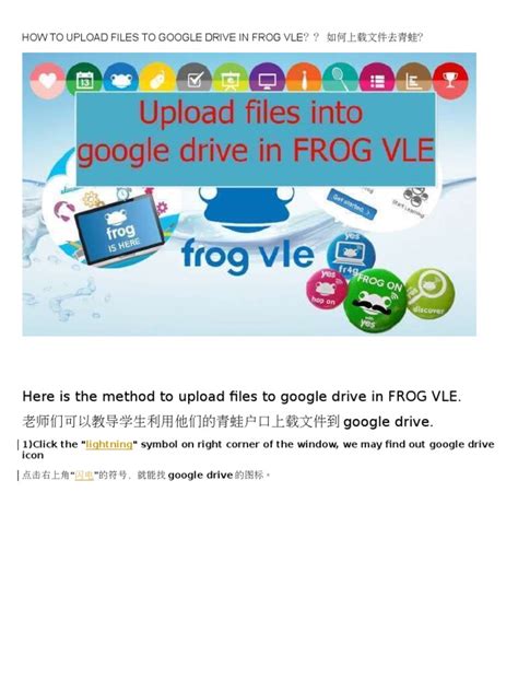 Virtual learning platforms thread, frog vle single sign on? How to Upload Files to Google Drive in Frog Vle