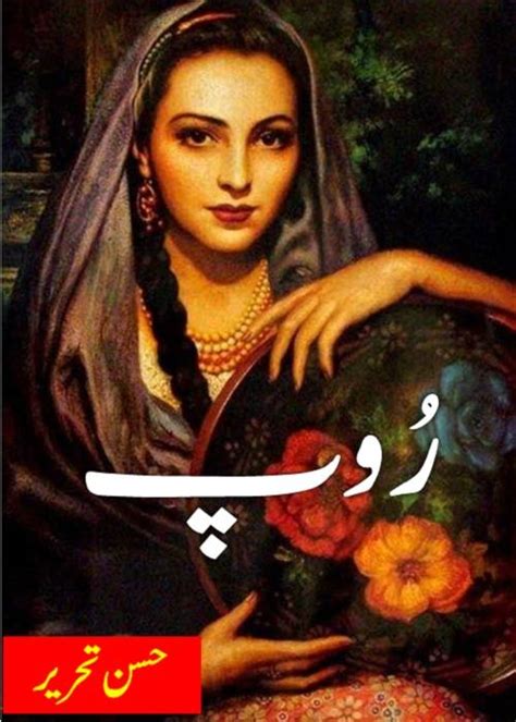 Roop Beauty Romantic Urdu Novels Sohni Digest