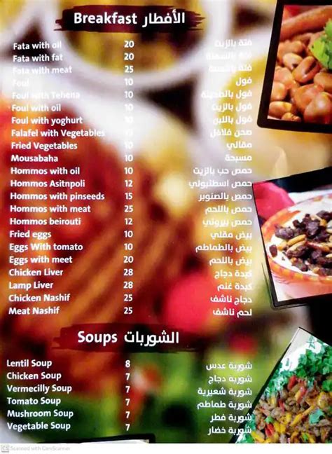 Menu Of Al Bayt Al Shami Restaurant And Cafeteria Al Jimi Al Ain