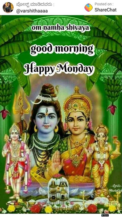Pin By Vishwanath On Monday Good Morning  Images Morning Greeting
