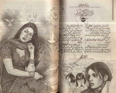 Free Urdu Digests Shaam Kay Bahd By Sidra Sehar Imran Online Reading
