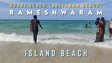 Kushi Beach Ariyaman Beach Rameshwaram Island Beach Youtube