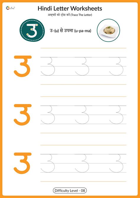 Hindi Alphabet Tracing Worksheets Printable Pdf – Kidsworksheetfun