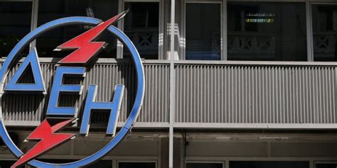 The public power corporation s.a. ΔΕΗ: Από 1η Μαΐου το θερινό νυχτερινό οικιακό τιμολόγιο ...