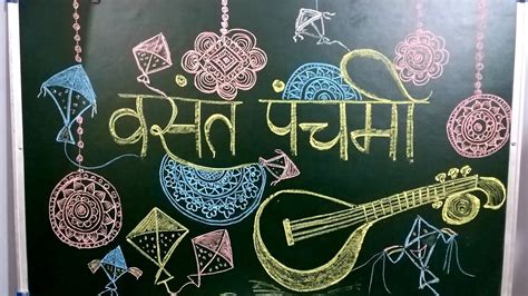 Basant Panchami For Blackboard Decoration School Blackboard